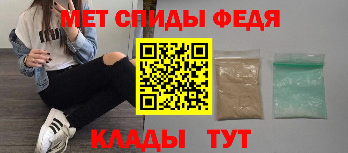 АМФЕТАМИН 98% Краснокаменск