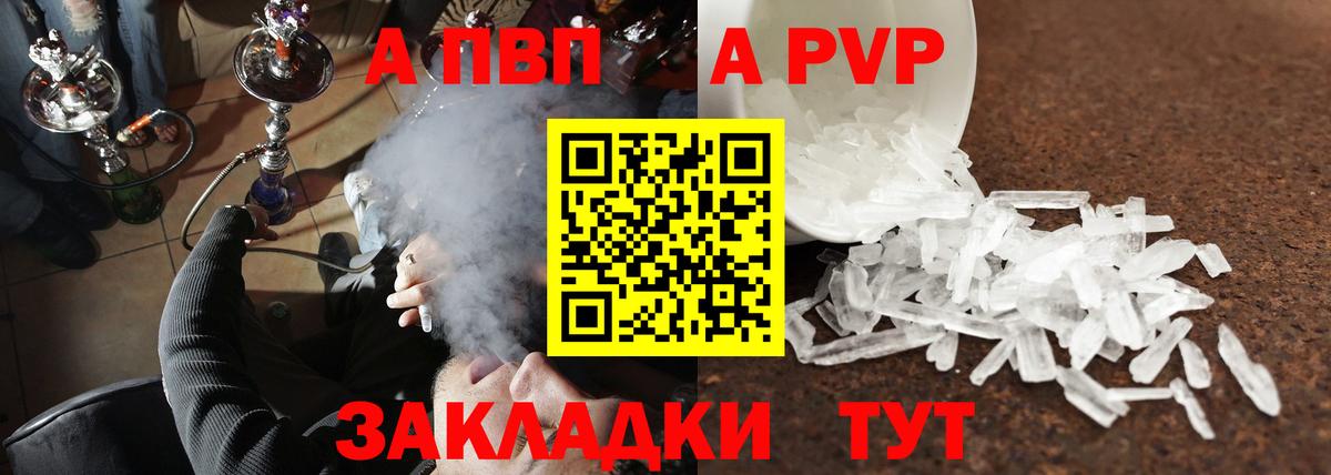Alpha-PVP VHQ  сколько стоит  Alfa_PVP СК  Краснокаменск  Вход с VPN 