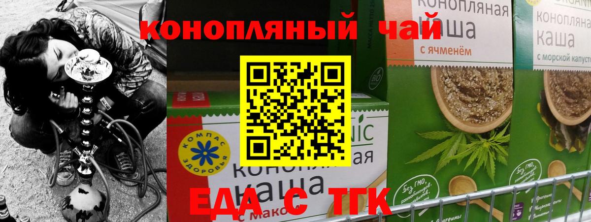 Краснокаменск  Canna-Cookies конопля  Вход с VPN 