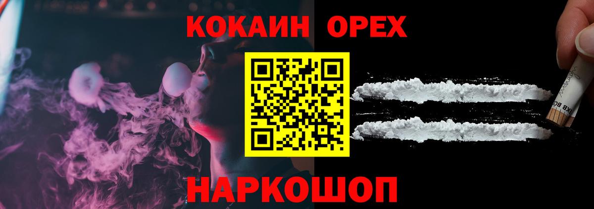 Cocaine Перу  Вход с VPN  Cocaine 97%  Краснокаменск 