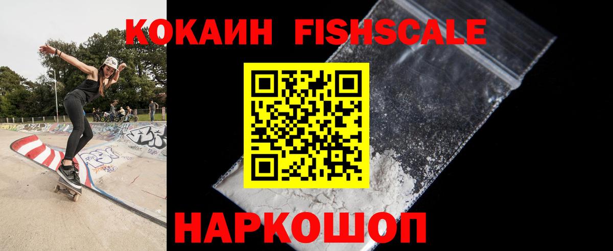 КОКАИН VHQ Краснокаменск