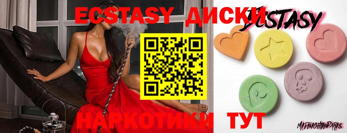 Экстази TESLA  Вход с VPN  Ecstasy  Краснокаменск 