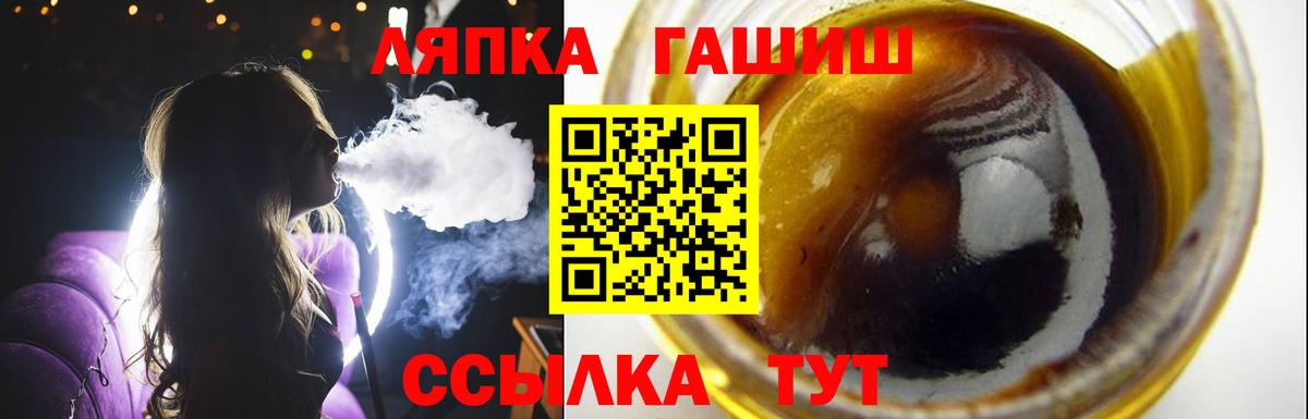ГАШ гарик  ГАШ ice o lator  Вход с VPN  Гашиш  Краснокаменск 