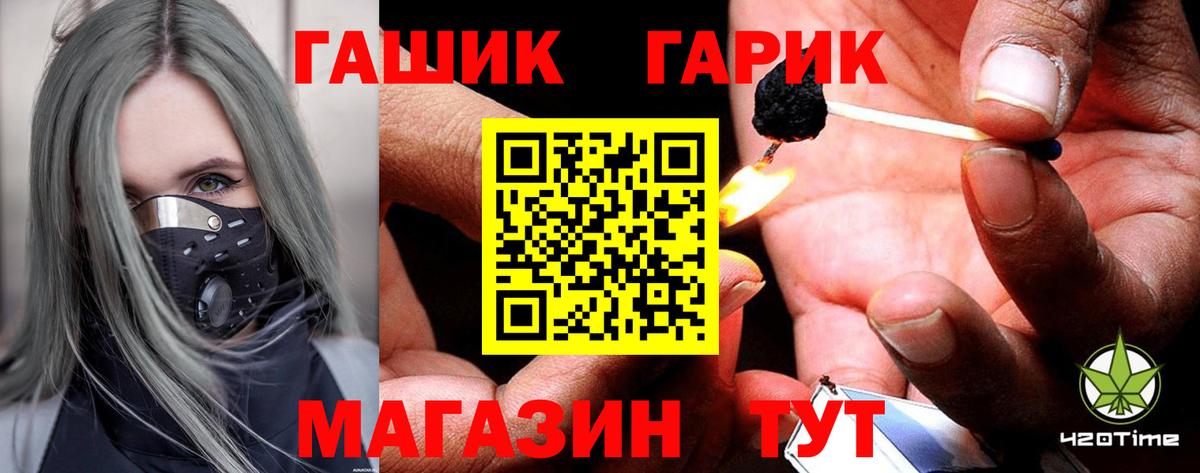 Гашиш убойный Краснокаменск