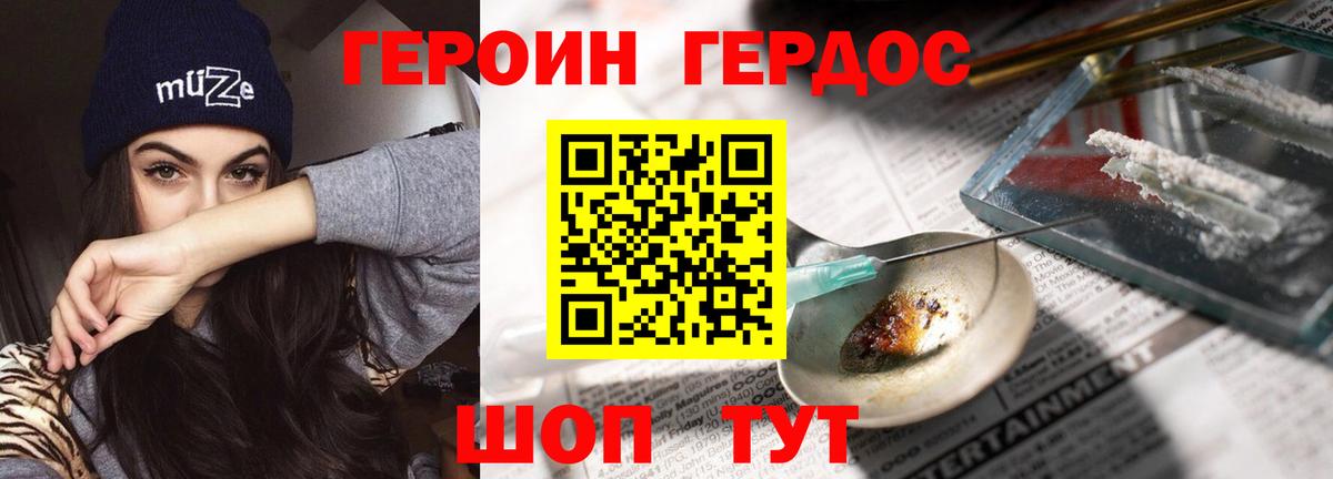 Героин Афган Краснокаменск