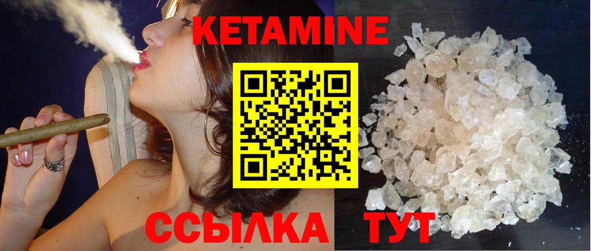 КЕТАМИН VHQ  Вход с VPN  Кетамин ketamine  Краснокаменск 