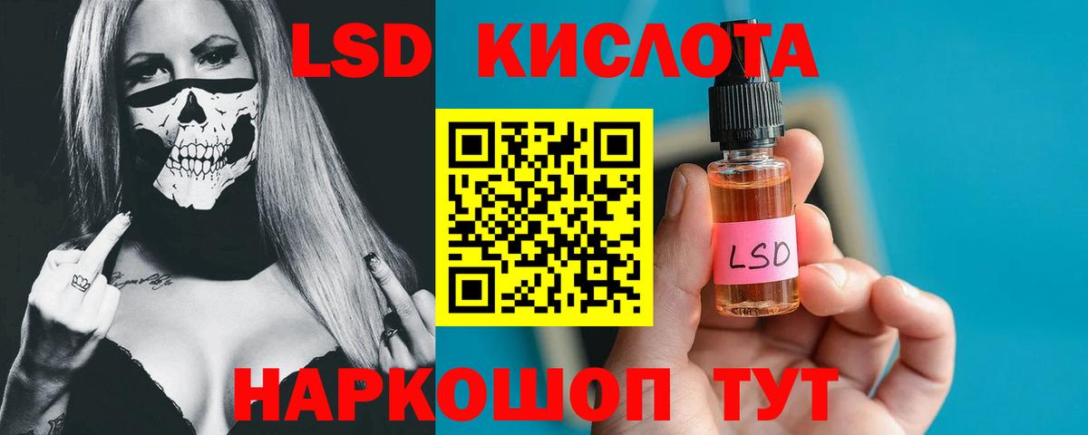 ЛСД экстази кислота Краснокаменск
