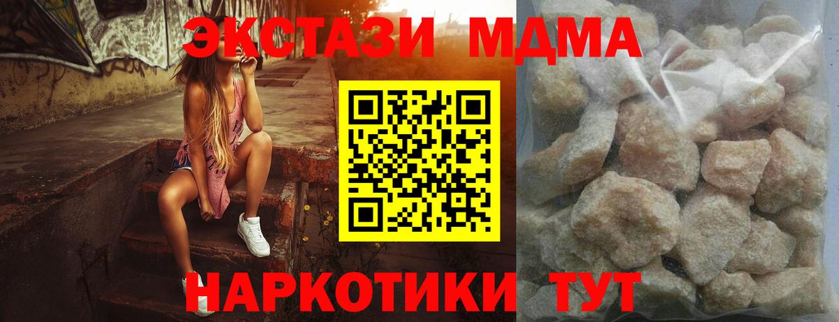 Краснокаменск  MDMA Molly  Вход с VPN  МДМА  MDMA crystal 