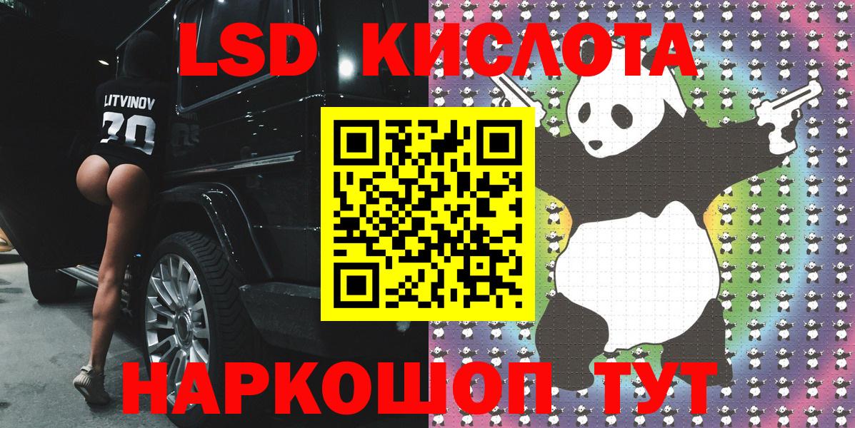 Краснокаменск  Наркотические марки 1,8мг  Вход с VPN 
