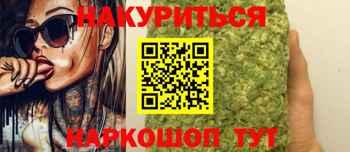 МАРИХУАНА марихуана  Канабис планчик  Каннабис SATIVA & INDICA  Шишки марихуана AK-47  Краснокаменск  Вход с VPN 